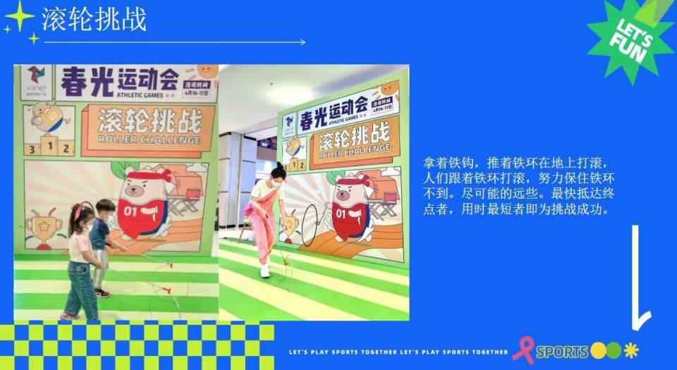 城市运动狂欢节:五一热血挑战来袭,开溜:城市运动计划_活动_投篮_铁环