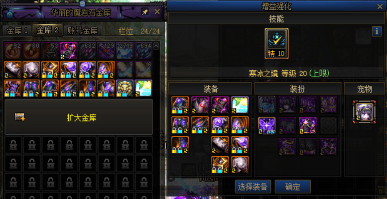 目前为了方便起见,许多小伙伴会将buff换装放在仓库当中,现在可以直接