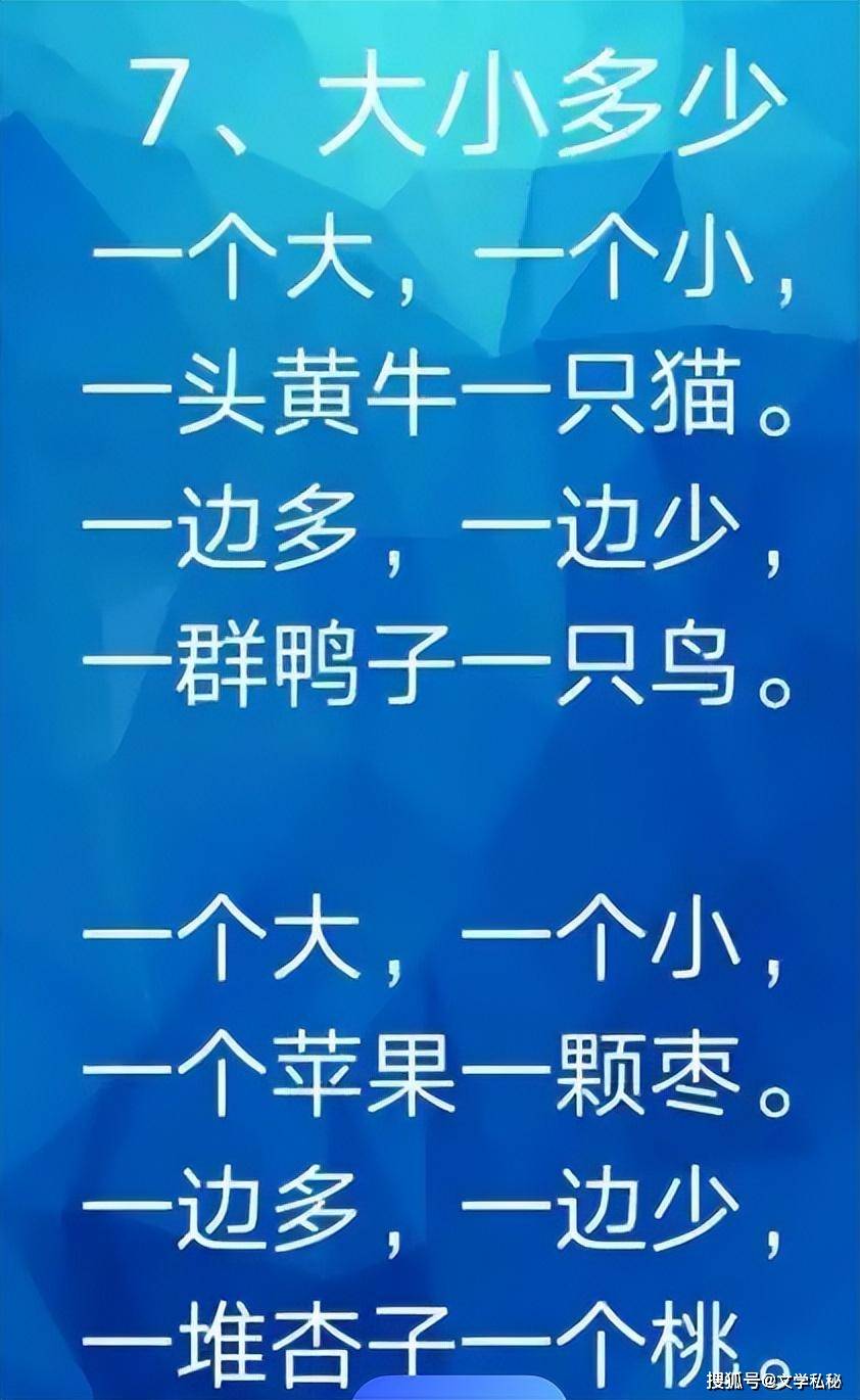 一年级课文《大小多少》看似简单,作者之谜却牵连着一个文学现象