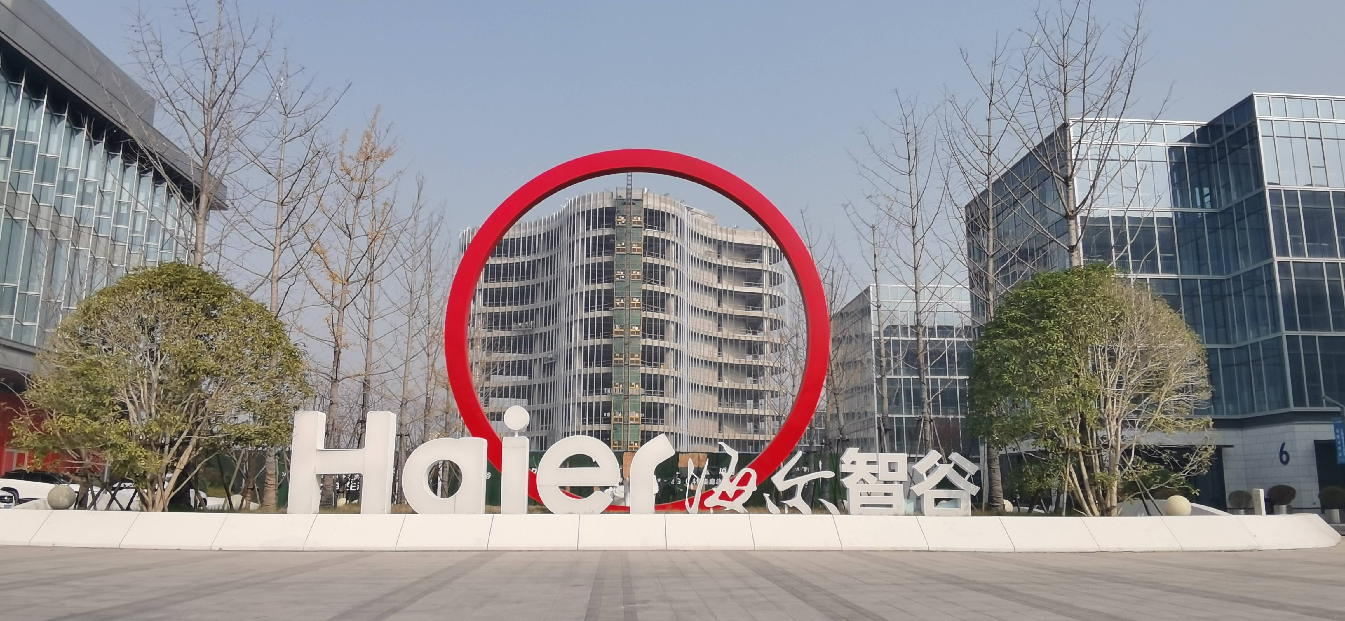 2024海尔创智谷核心卖点海尔创智谷电话详情无锡东站海尔创智谷在哪里