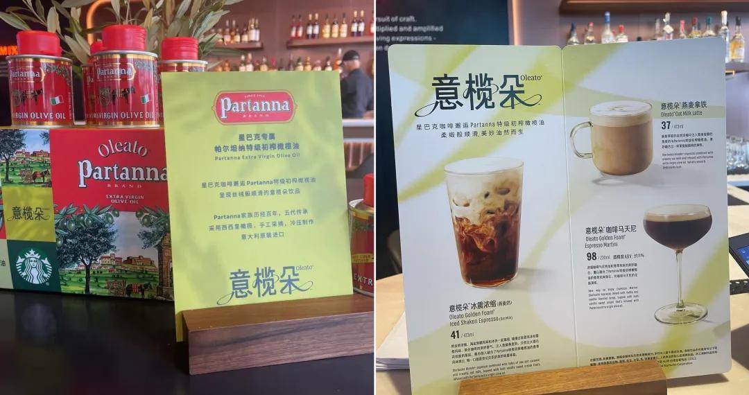 星巴克上线橄榄油咖啡创始人来华力推到底是什么产品
