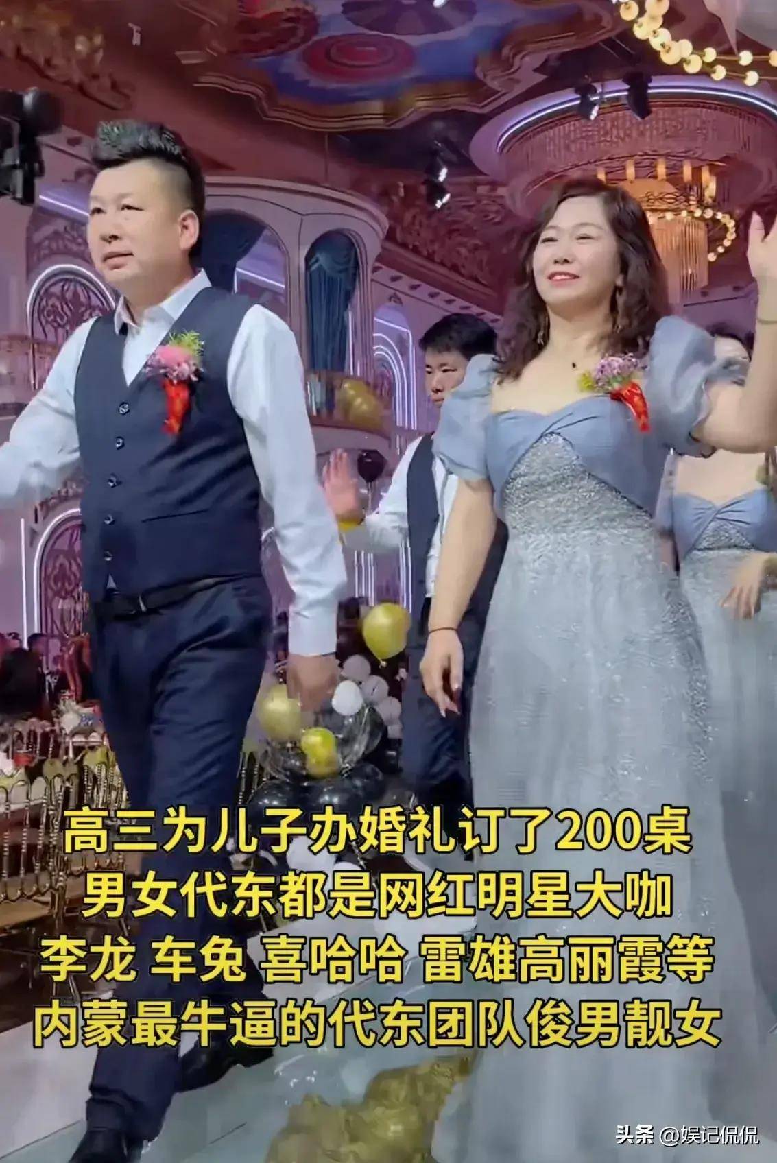 内蒙主播高三儿子办婚礼,席开120桌,彩礼100w,场面超壮观_网友_包括