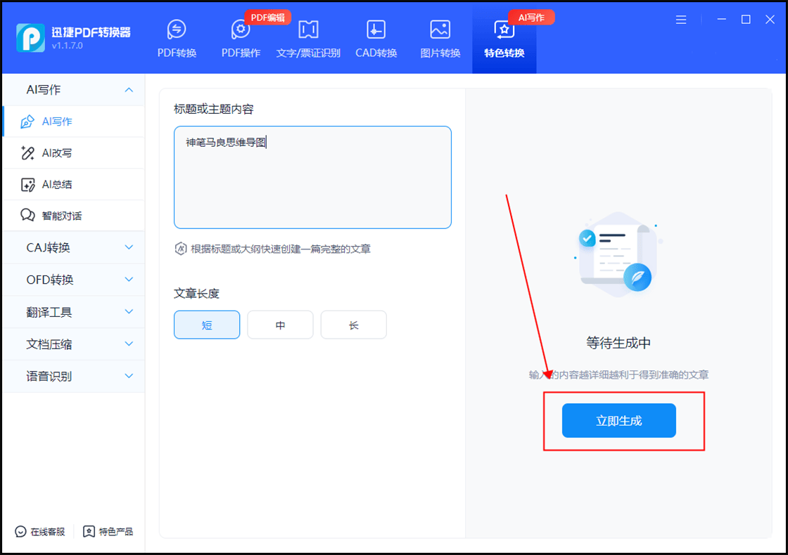 是不是采用sh聚合该文？这三款辅助工具帮你随心所欲同时实现(图3)