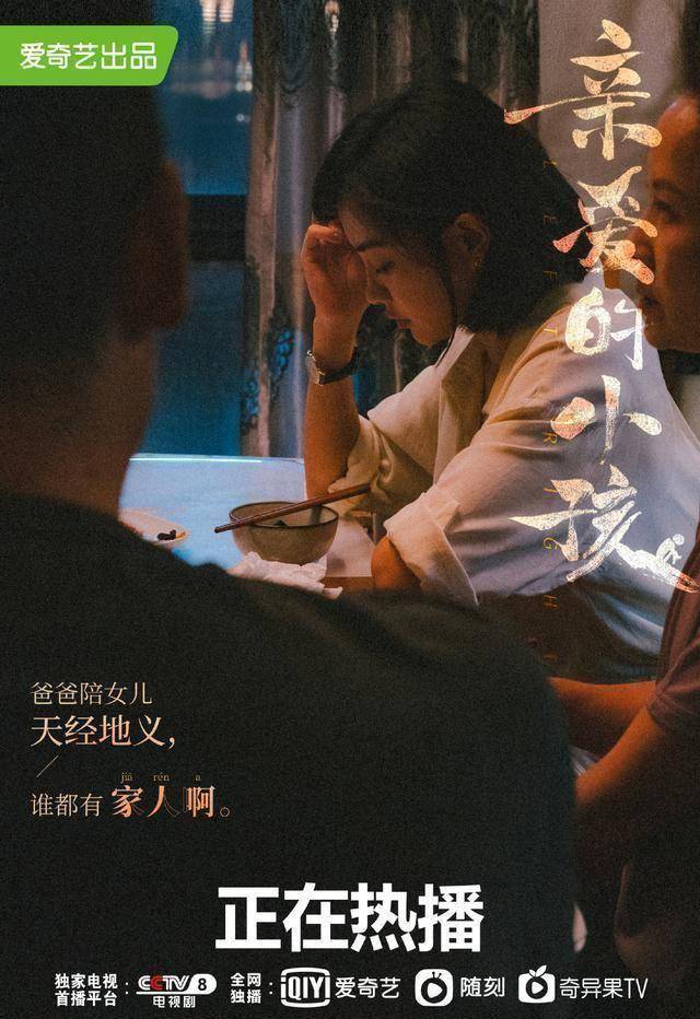 亲爱的小孩》呈现了生活的真实,别轻易说是在贩卖焦虑_现实主义_电视
