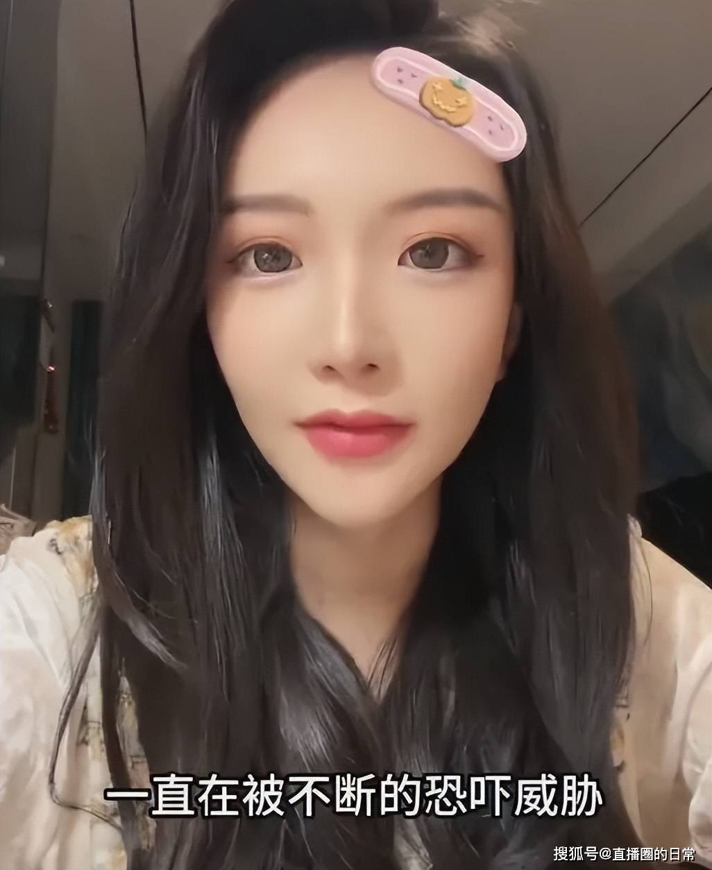 原创百万粉丝女主播小火猪爆料经纪公司似传销屡遭恐吓欲轻生