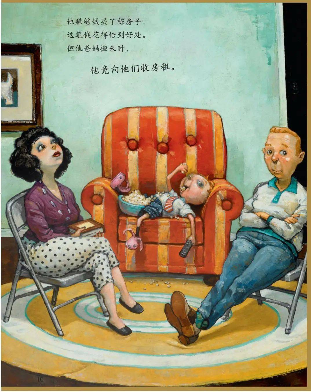 用一年级语文要素读绘本金子借助图像记住故事内容