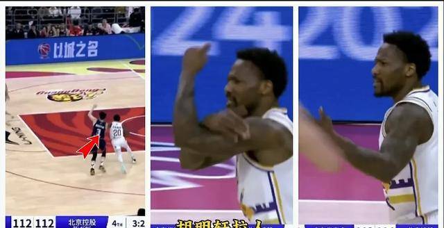 太过分了广东队主场对阵北控裁判的11次错判给出了裁判报告