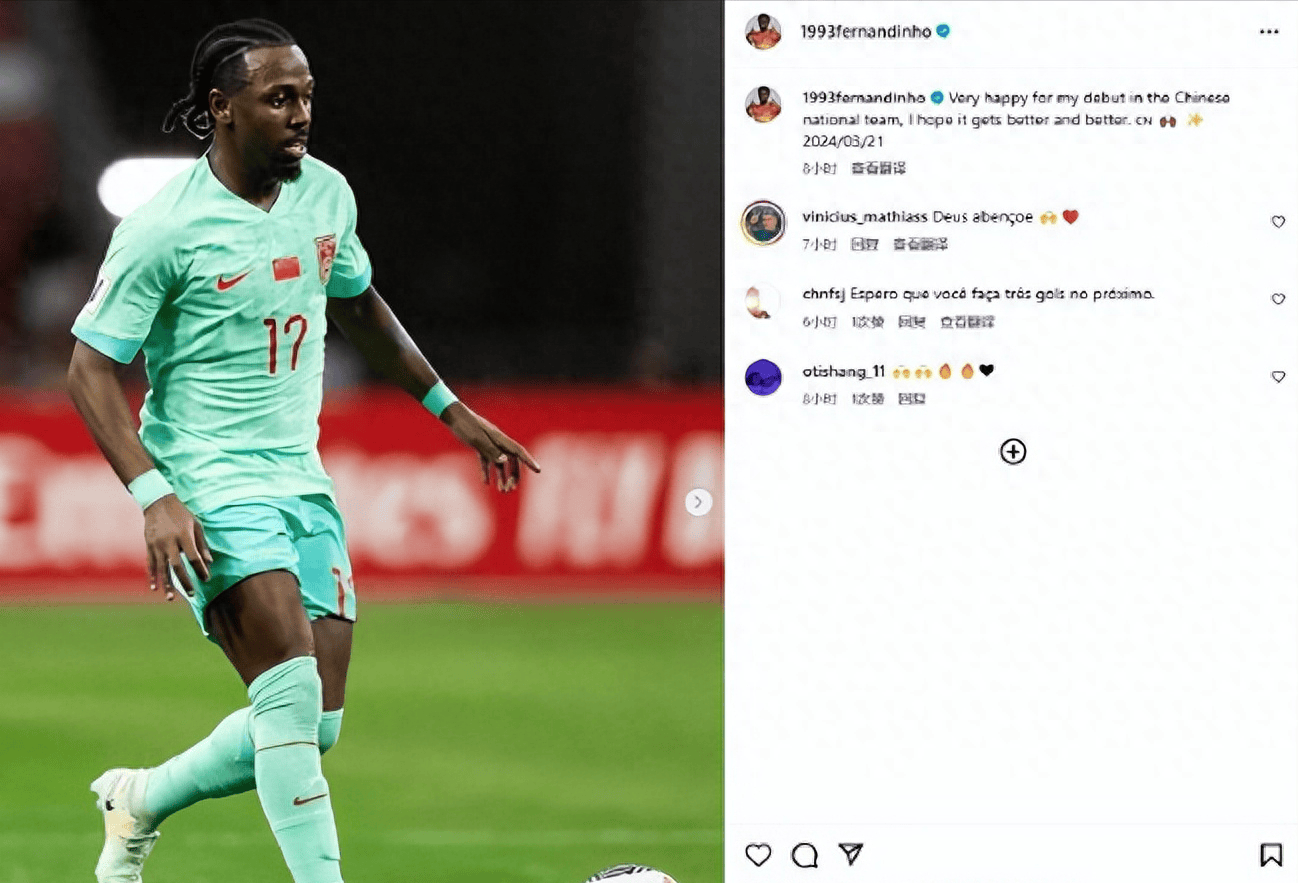 小摩托社交 球迷说他才是国足最强 最可惜归化球员_费尔南多_中国国家