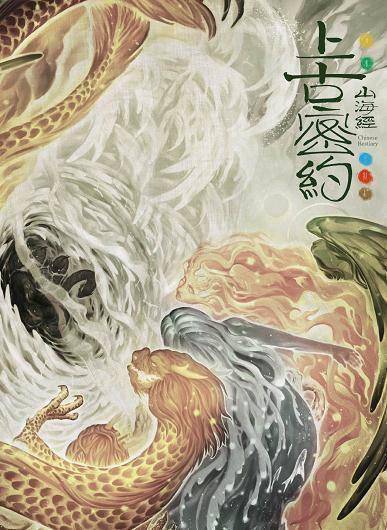 原创山海经热拍吴磊宋祖儿担任男女主还有王俊凯客串