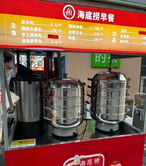 原创海底捞摆摊卖早餐包子5毛一个网友这是要干翻街边包子店