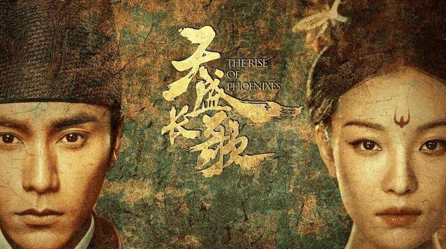 原创天盛长歌不与世俗同流合污的良心制作