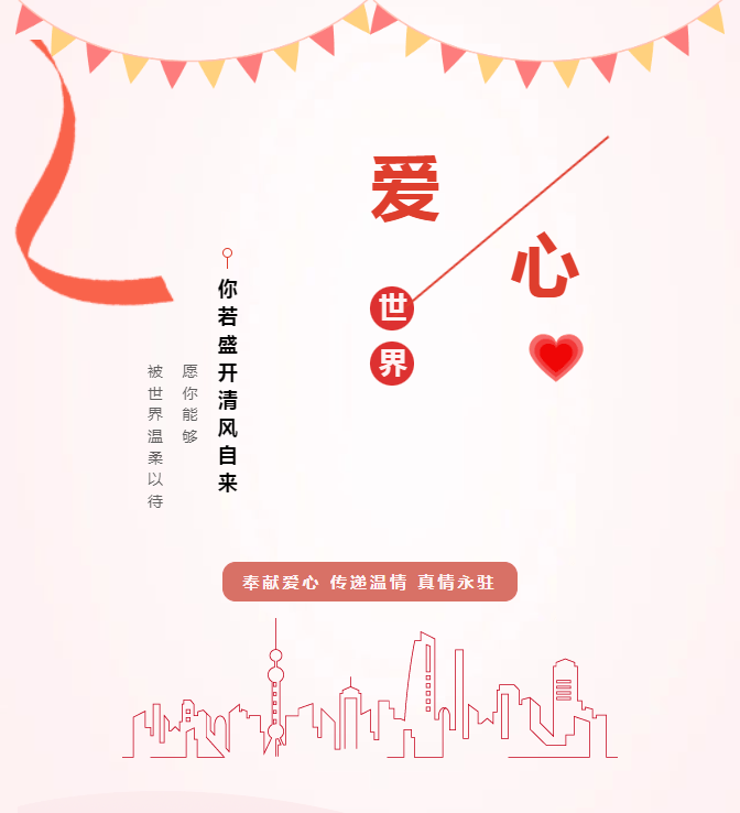 中国女王美善同行走进上海颐和爱心敬老院