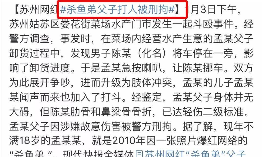 原创2010年江苏杀鱼弟一夜爆红17岁喝百草枯自尽结局如何