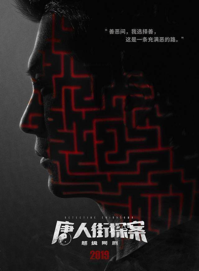 原创原创唐人街探案3再曝猛料刘德华是电影一大的彩蛋再会傻根