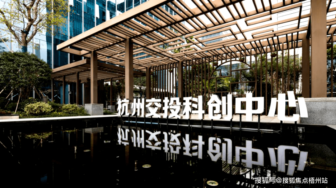 2024年杭州交投科创中心物业公司是哪家呀i 管理费多少呢_企业_服务