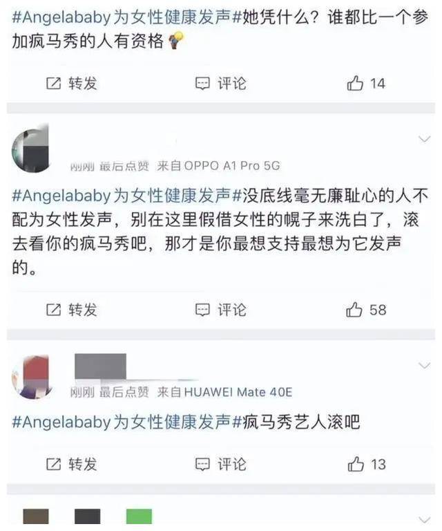 奔跑吧八位嘉宾就位杨颖缺席女性健康呐喊遭讽刺