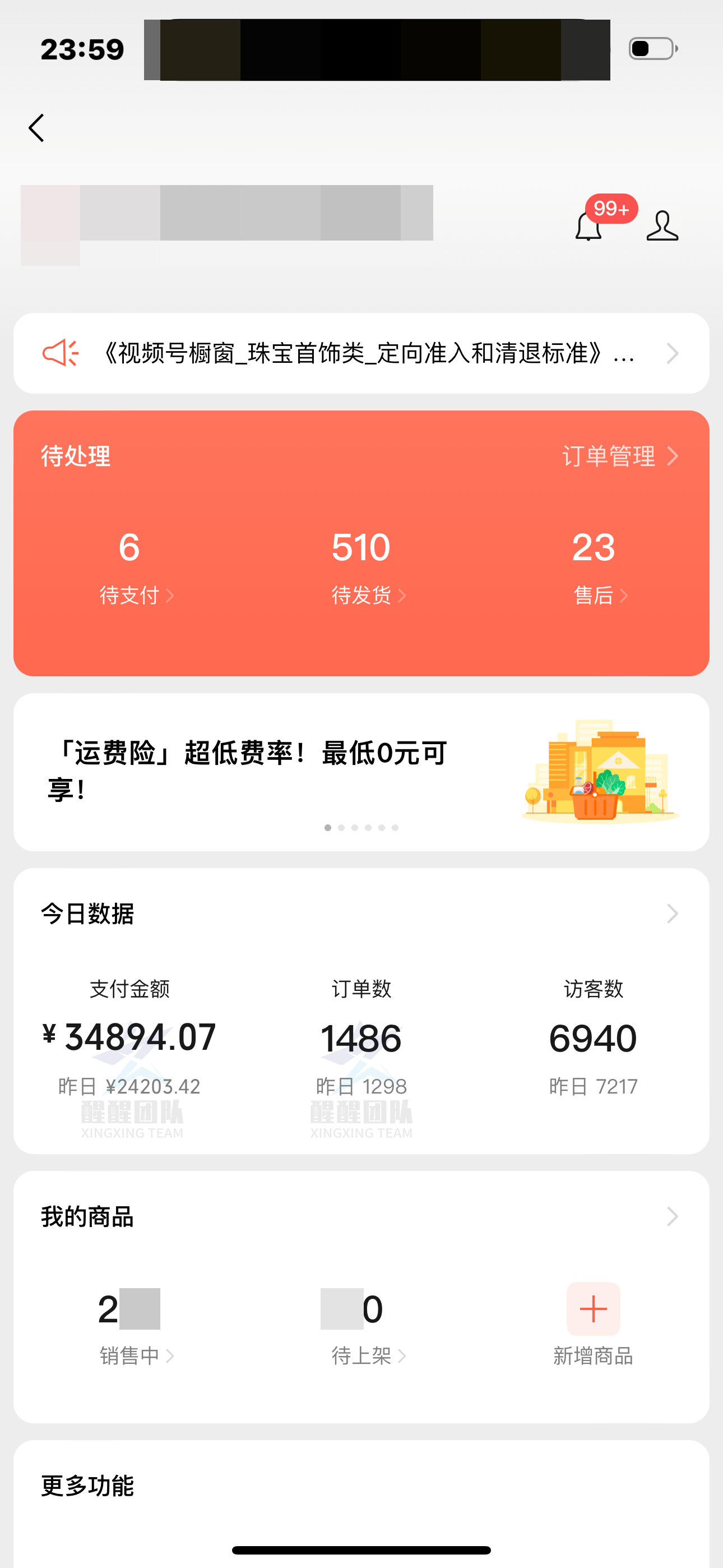 音频号杂货店怎么做？四大营运关键步骤撷取，帮你最慢学做店！(图4)