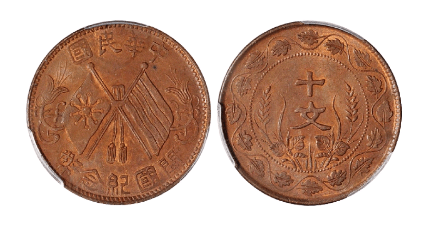 精品双旗币价值百万请问哪里可以出手