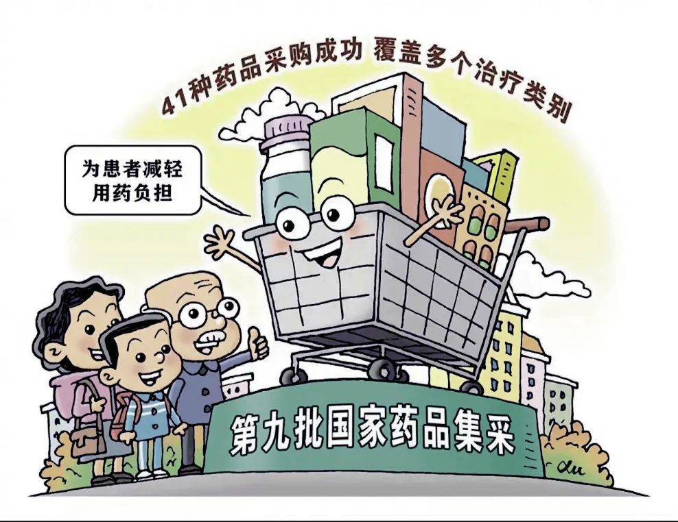 41种药品平均降价58% 运城市全面落实第九批国家药品集采_采购_供应