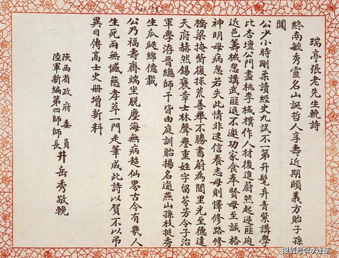 王民权井氏双雄的文才与学养