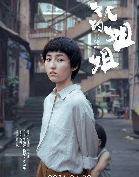 原创我的姐姐集合女性困境张子枫演技蜕变