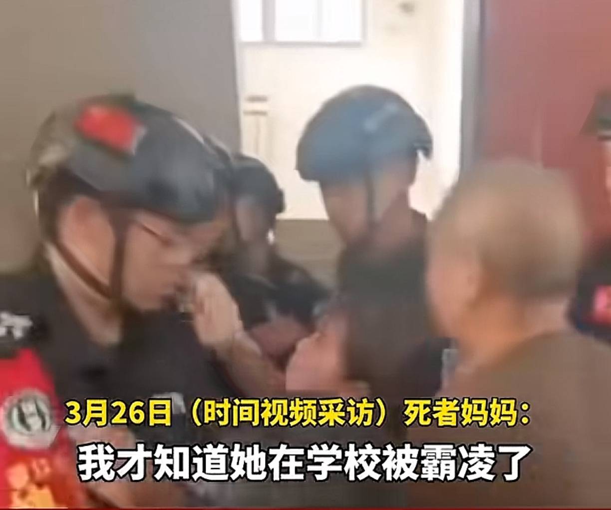 噩耗福建晋江一初中14岁女孩疑遭校园霸凌留遗书跳楼自杀