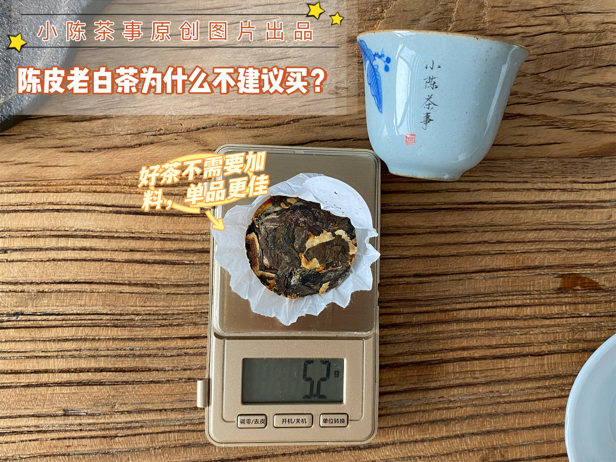 原创什么样的老白茶一看就是垃圾茶老茶客这3种真的坑人