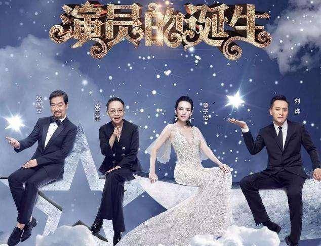 原创我就是演员请不起大咖章子怡于正两人坐阵点评单一少看点