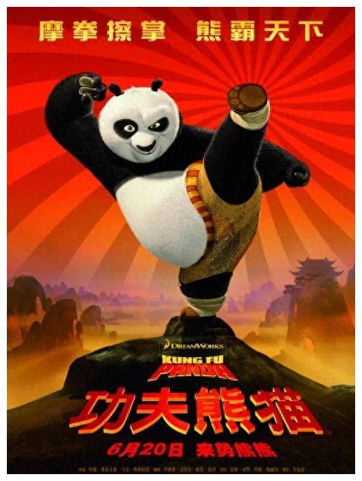 功夫熊猫4成功呈现阿宝ip淋漓尽致精彩亮相