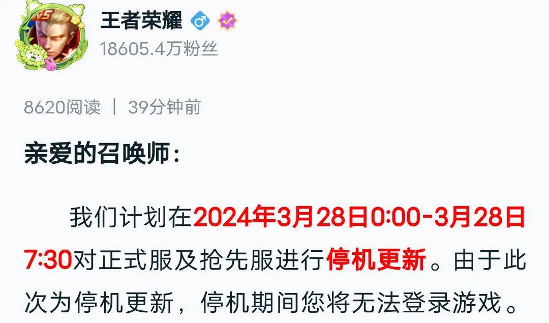 更新公告已经正式发布,关于新赛季的一些调整,大家可以去了解一下