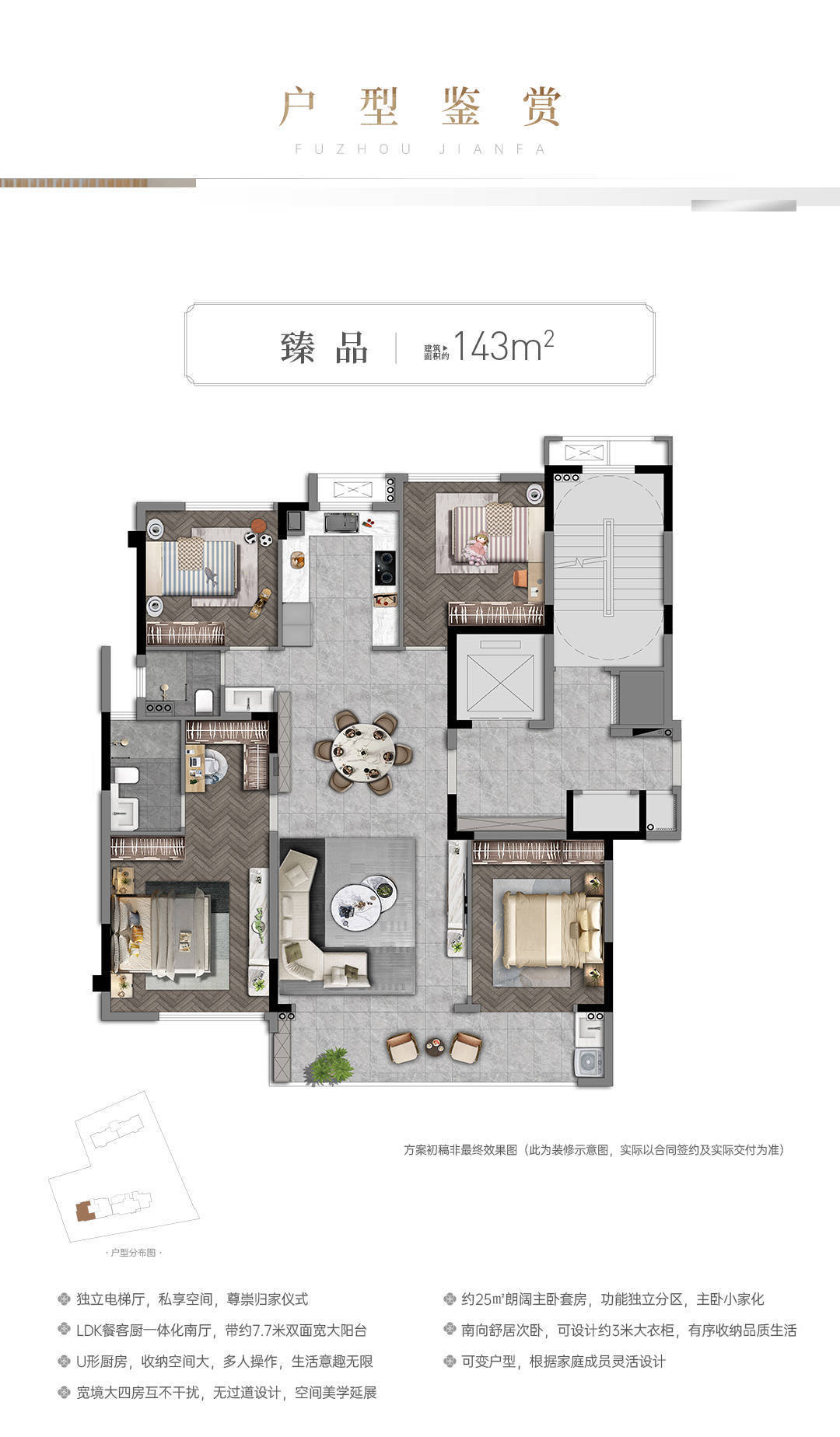 福州建发臻园售楼中心福州建发臻园官方网站