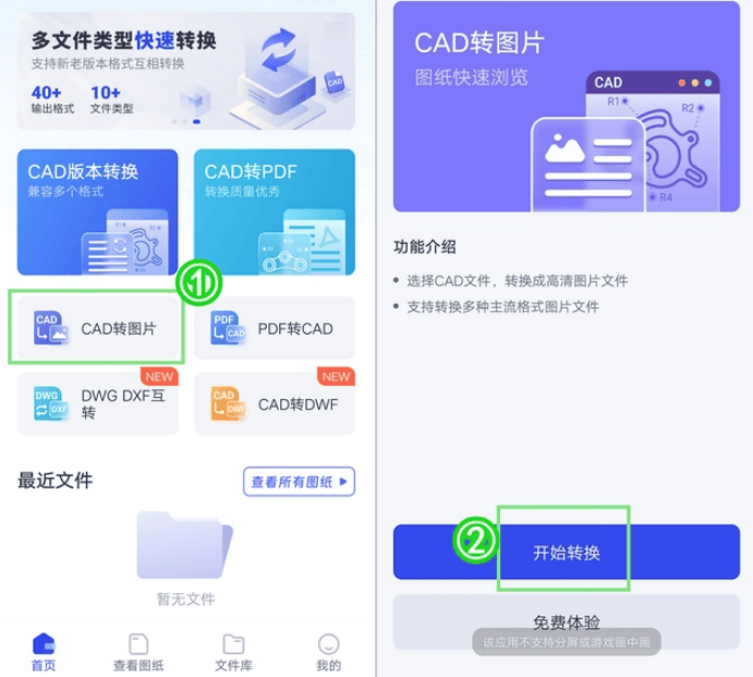 什么cad转图片方法实用这三种方法非常不错哦