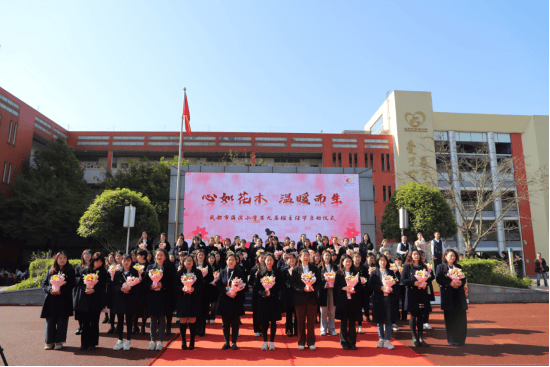 以心育人行行筑梦成都市海滨小学校举行第九届班主任节启动仪式