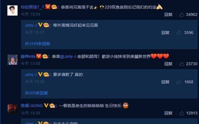 jony j升级当爸,微博晒女儿照片,ella的评论亮了_女友_师徒_老婆