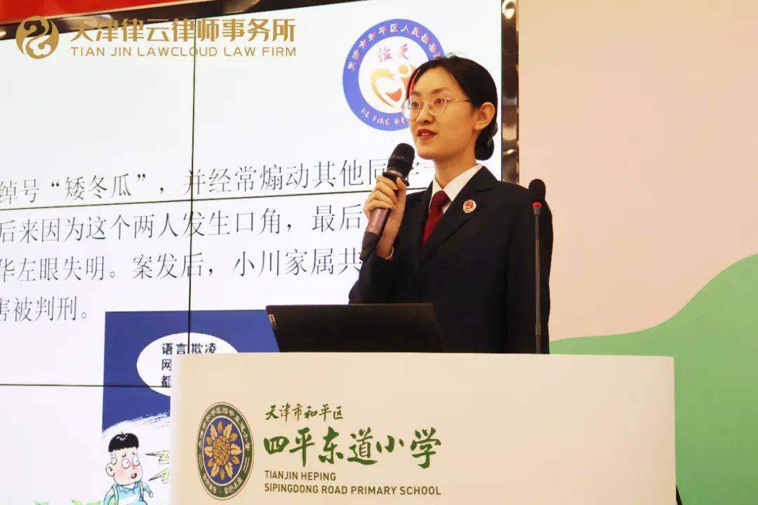 律云动态法润校园护航成长律云律所走进四平东道小学