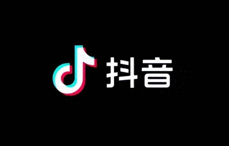什么是抖音电商=什么是抖音电商会员怎样取消