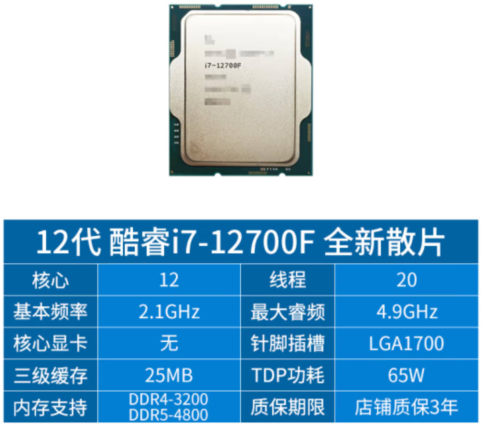 i7 4700参数图片