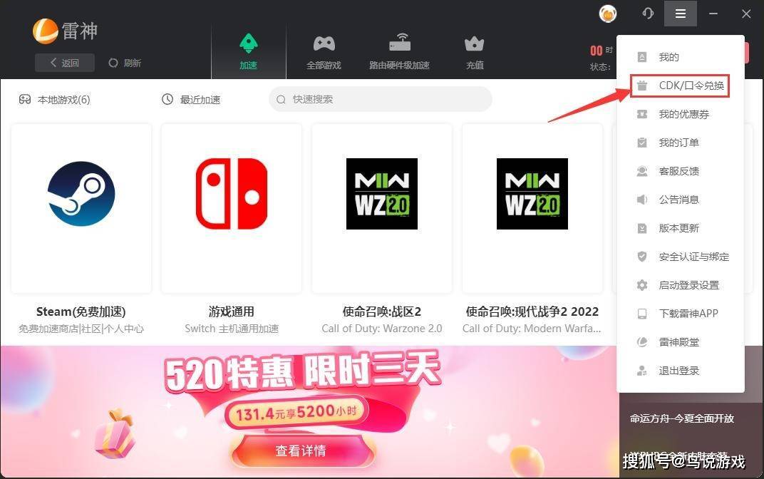 雷神加速器最新口令cdk兑换码折扣优惠需要来拿:haha666_游戏_玩家_时