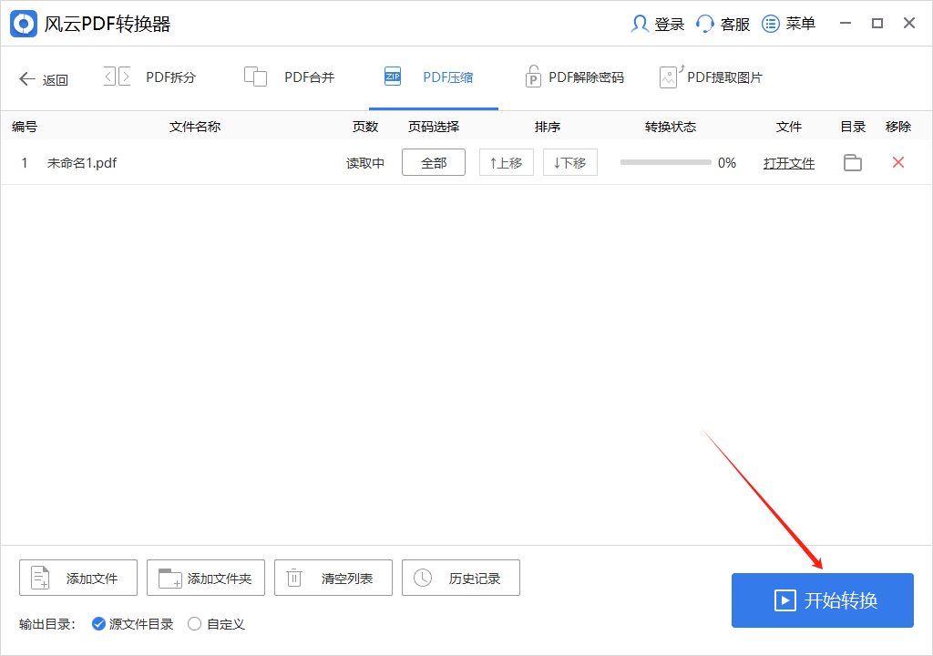 pdf图片太大怎么打印A4图片