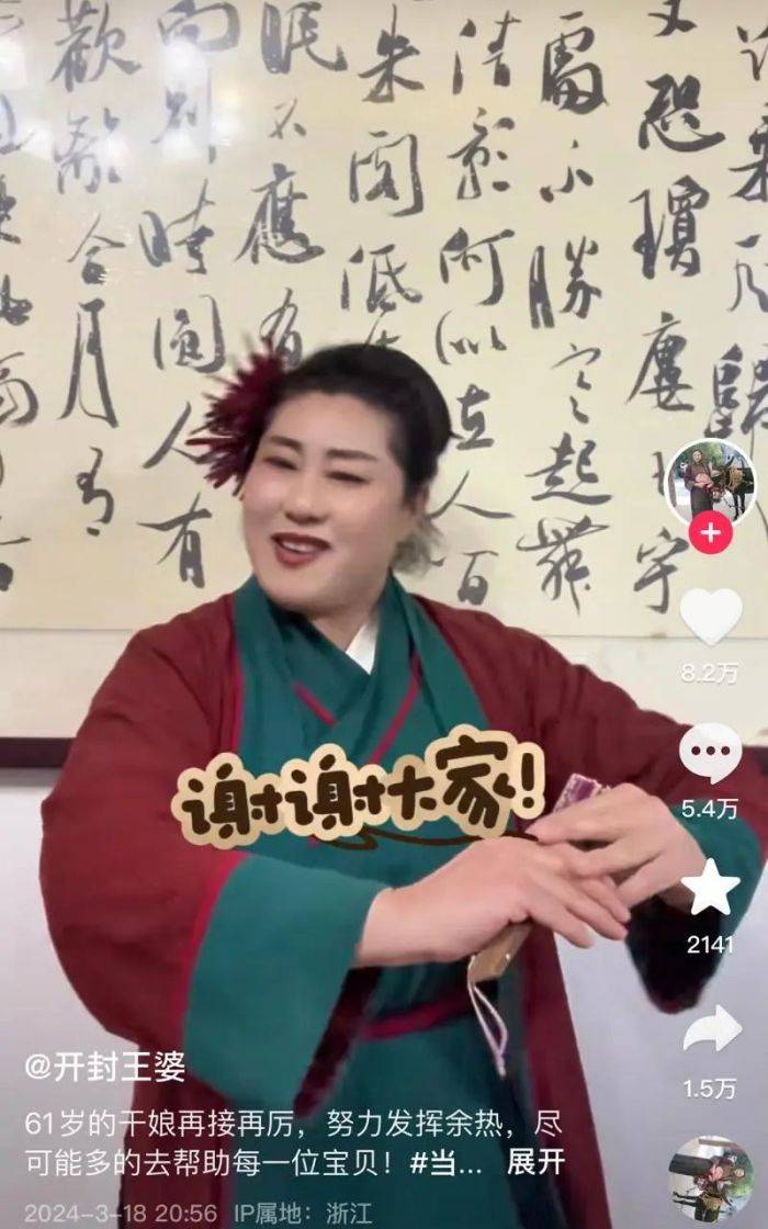河南开封"王婆说媒"爆火,促成四五十对姻缘,回应:为