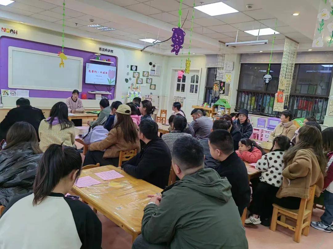 遇见携手向未来南浔诺亚舟幼儿园春季家长会
