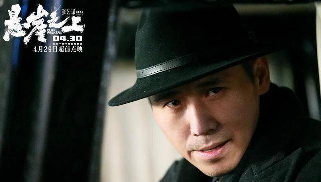 原创悬崖之上谍战群像精彩张艺谋后劲十足