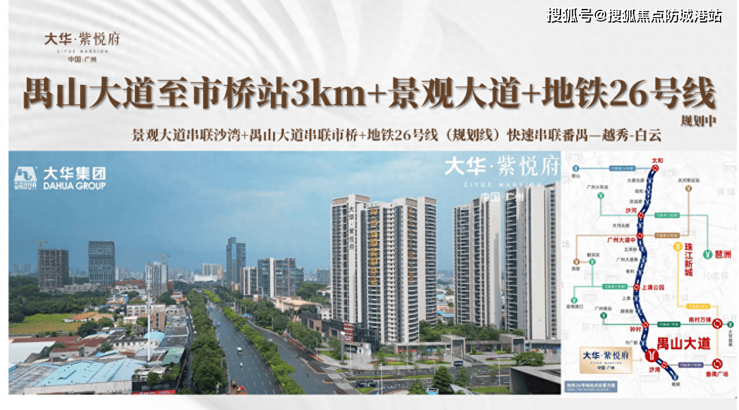 【家门口优质公立学府】配建幼儿园,临近沙头中心小学(省级配套设施)