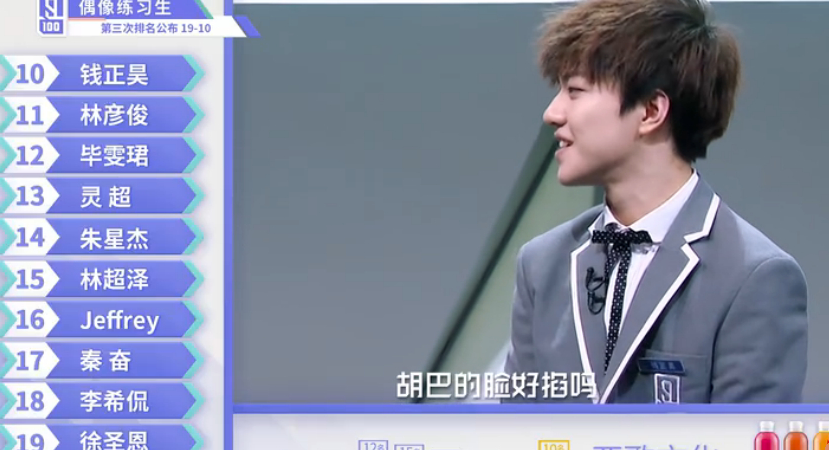 justin所在的《dream》组,结果与我之前所说的一样,乐华七子中朱正廷