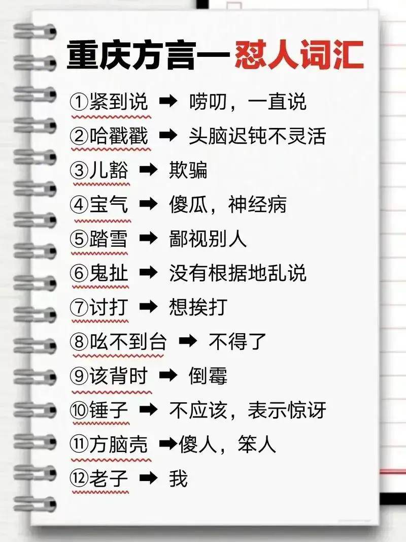 吵架怼人能秒杀对方的句子