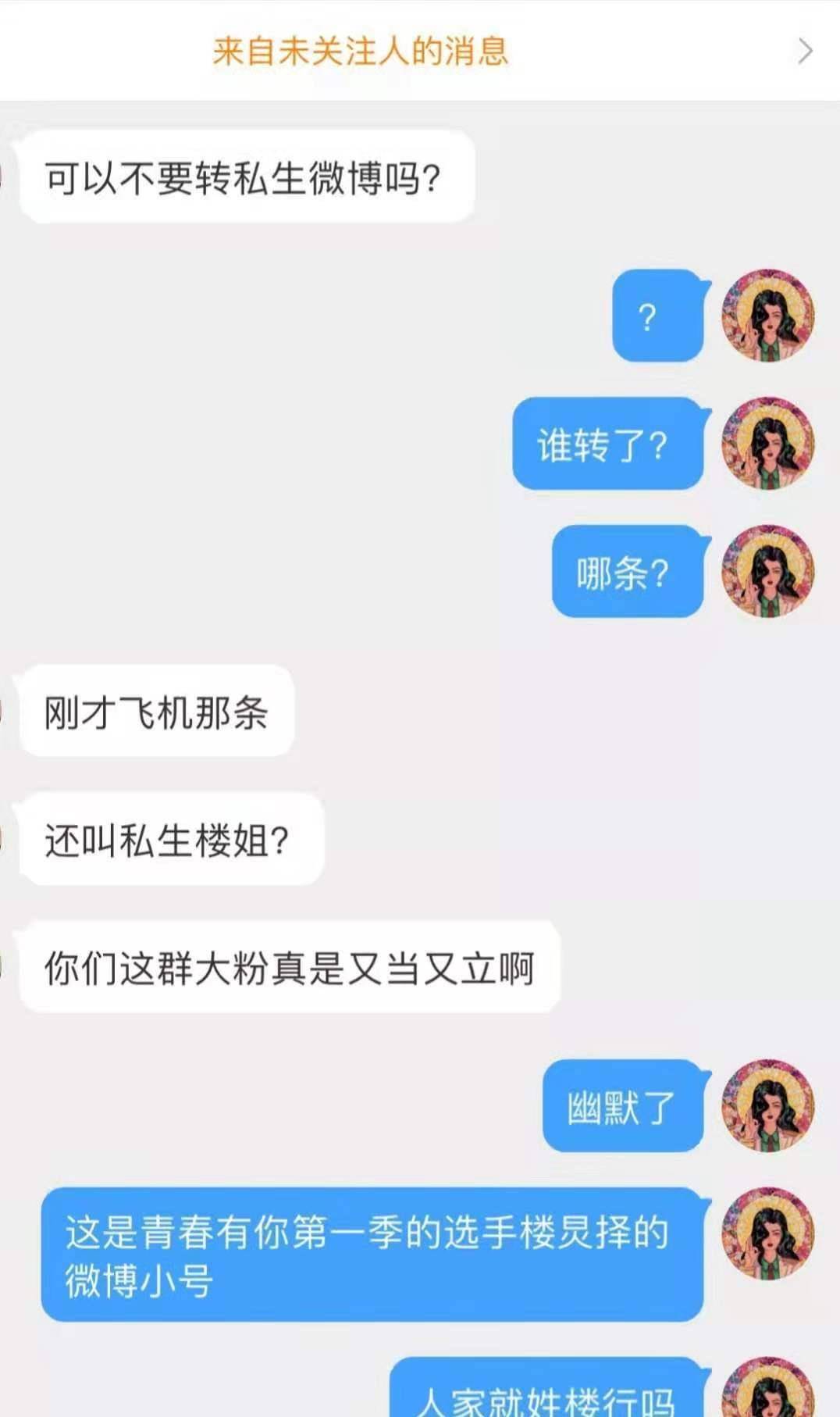 粉丝又闯祸了楼炅择机场偶遇时代少年团却因太过激动被当成私生粉