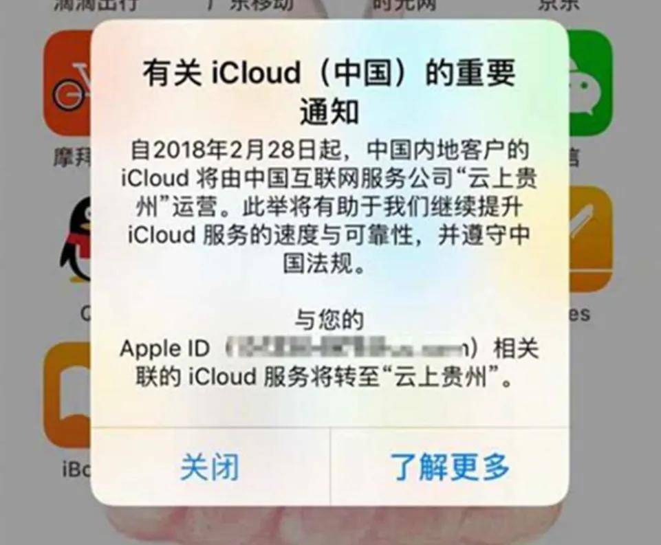 而且,苹果也是合法经营商户,icloud数据也存在云上贵州,人家库克都说