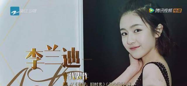 原创我就是演员第四期影坛新秀李兰迪演技获肯定导师话里有话