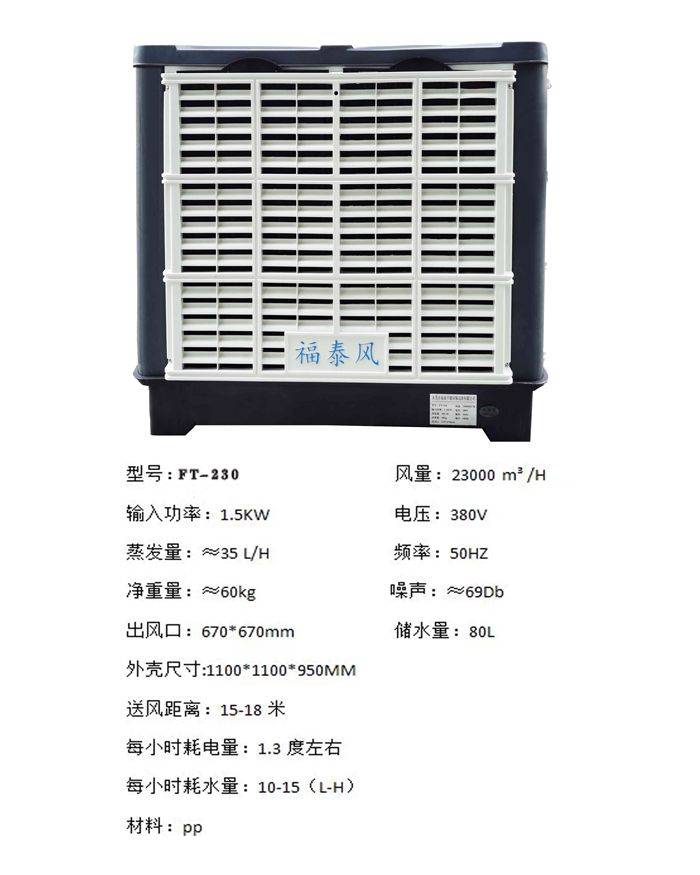 蒸发式冷风机水冷空调系统工业水冷空调水冷空调原理