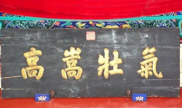 原创慈禧御赐匾额多为代笔但洛阳关林这两块据考证是她亲手题写的